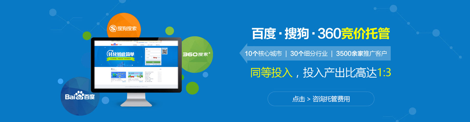 安次百度网络推广